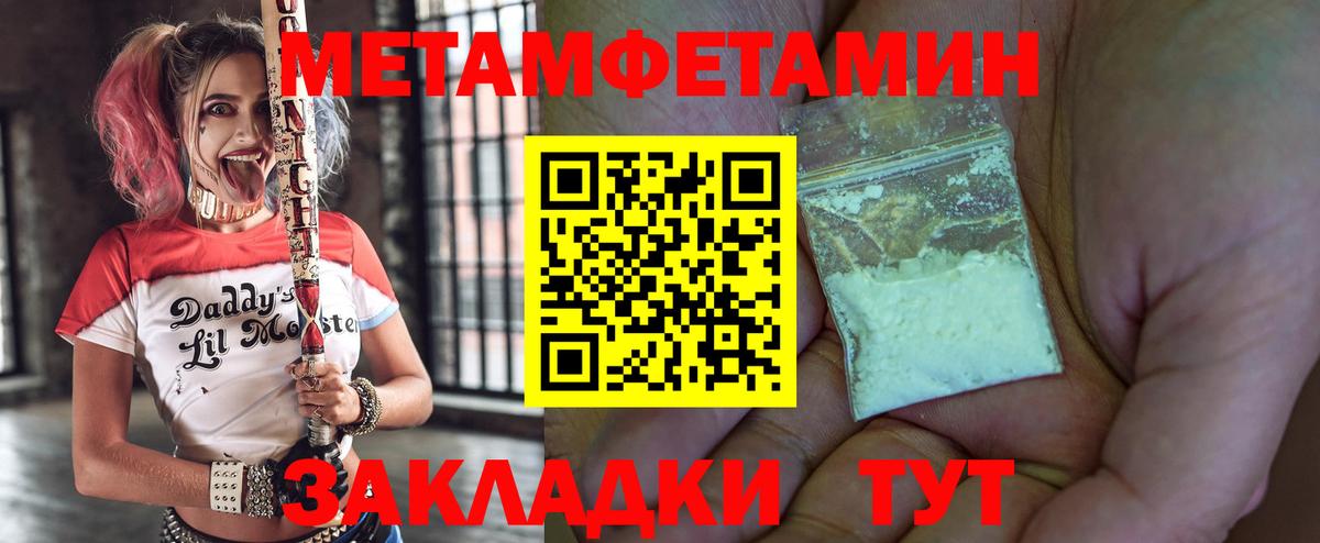 АМФ  Вход с VPN  Ноябрьск  АМФЕТАМИН 97% 