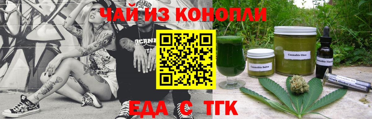 Ноябрьск  Canna-Cookies марихуана  Вход с VPN 