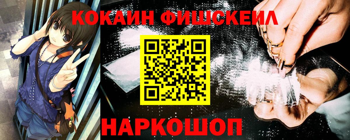 Кокаин 99%  Вход с VPN  КОКАИН Боливия  Ноябрьск 