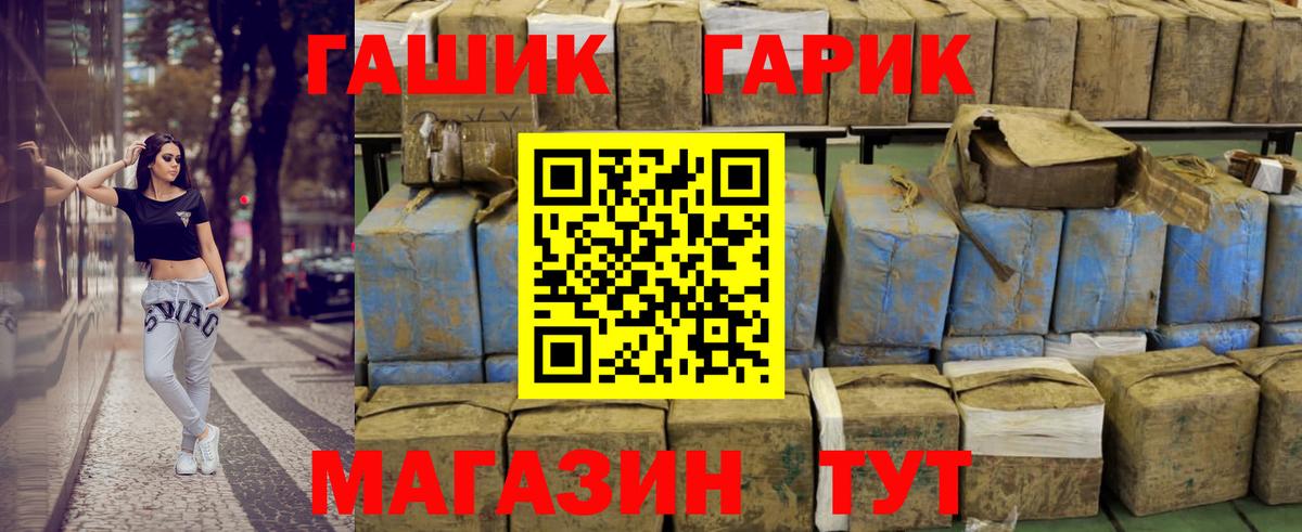 ГАШ hashish  ГАШИШ Cannabis  Вход с VPN  Ноябрьск 