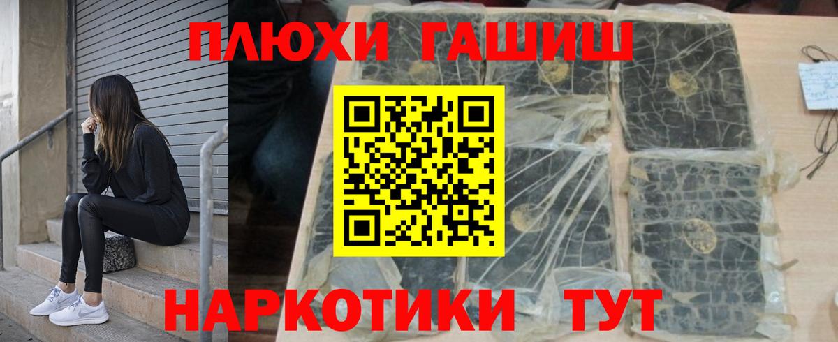 Гашиш VHQ Ноябрьск