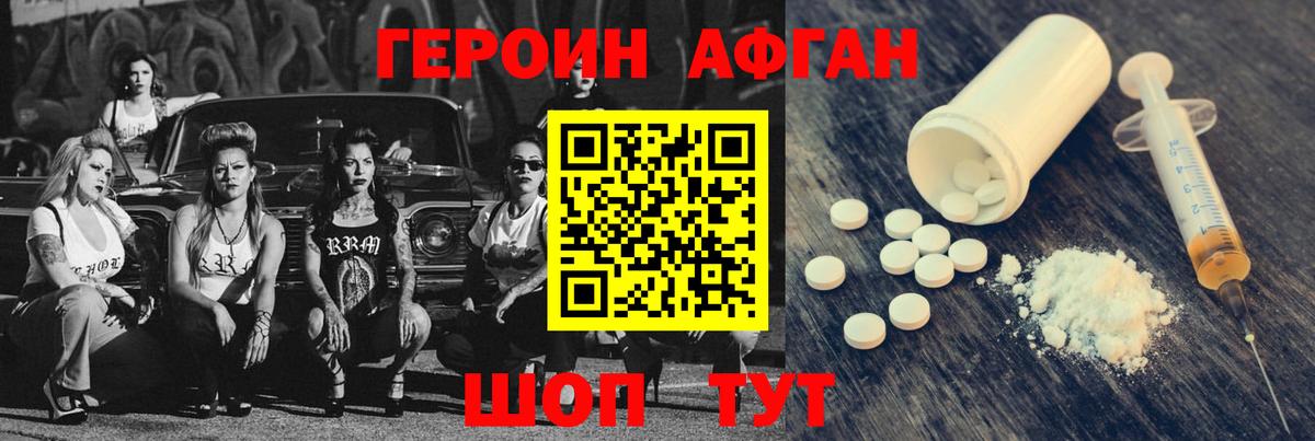 Героин VHQ  Героин  Ноябрьск  Вход с VPN 