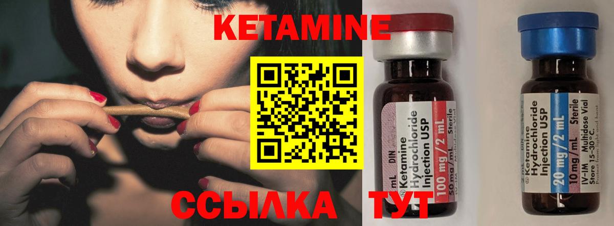 Кетамин VHQ  Вход с VPN  Ноябрьск 