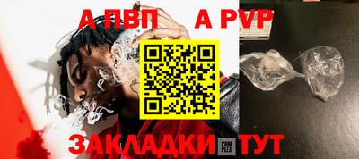 ALPHA-PVP Ставрополь