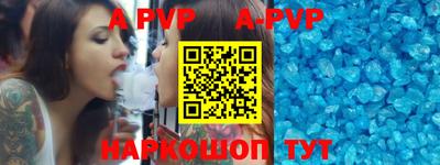 ALPHA-PVP Ставрополь