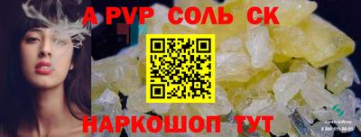 ALPHA-PVP Ставрополь