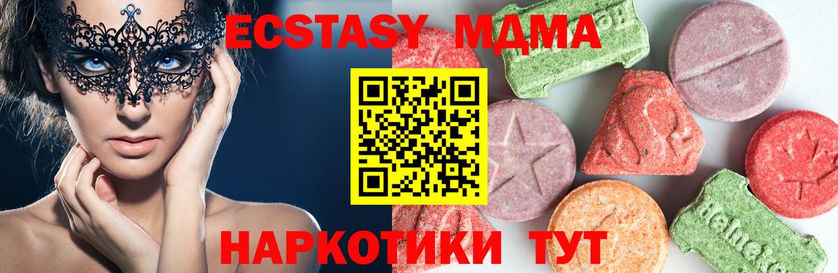 Ноябрьск  MDMA crystal  Вход с VPN 