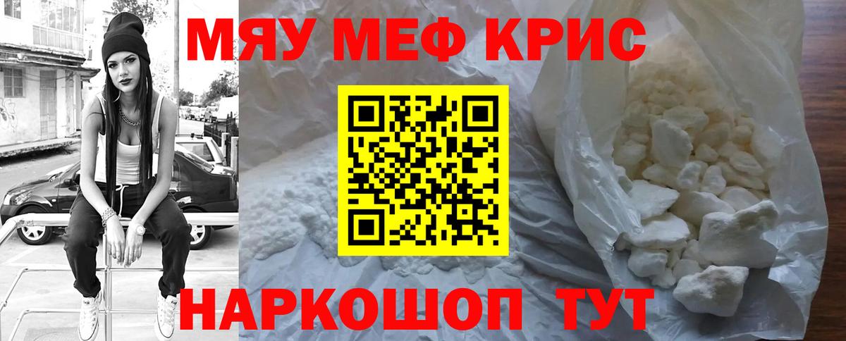 Мефедрон  Ноябрьск