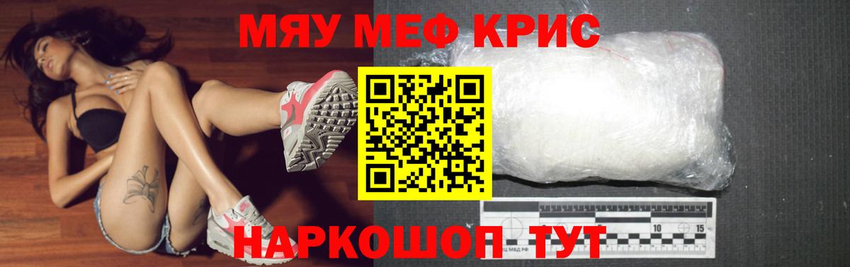 МЕФ VHQ  Мефедрон 4 MMC  МЕФ  Ноябрьск  Вход с VPN 