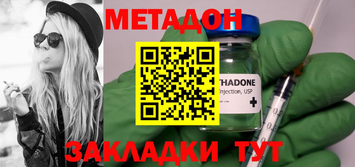 Ноябрьск  Метадон мёд  Вход с VPN  Метадон VHQ 