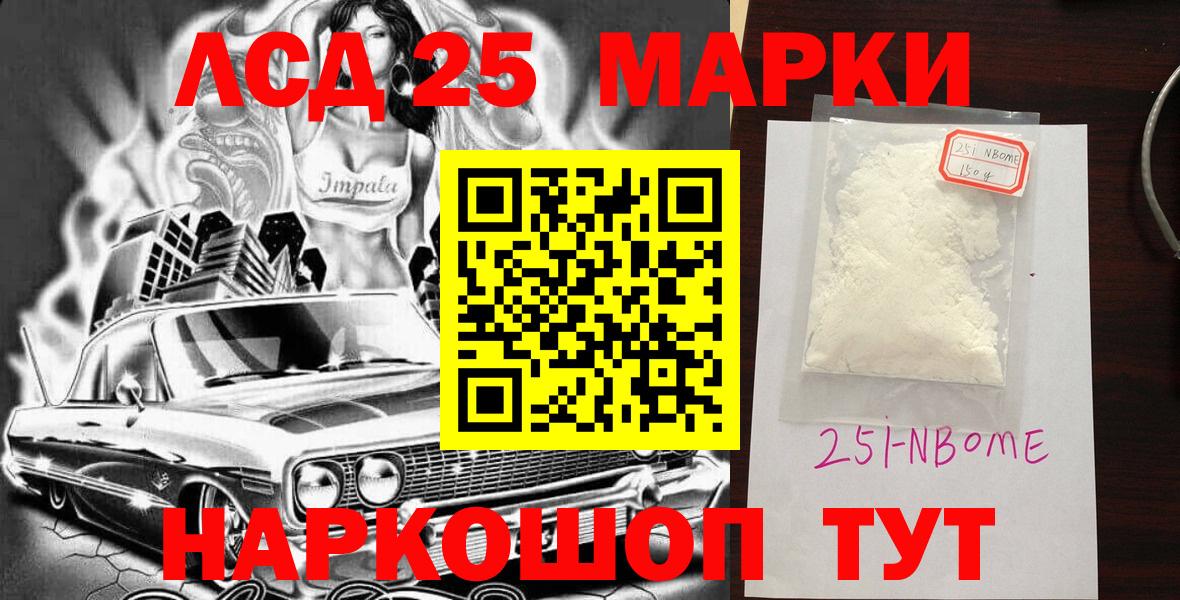 Марки NBOMe 1,5мг  Вход с VPN  наркота  Ноябрьск 