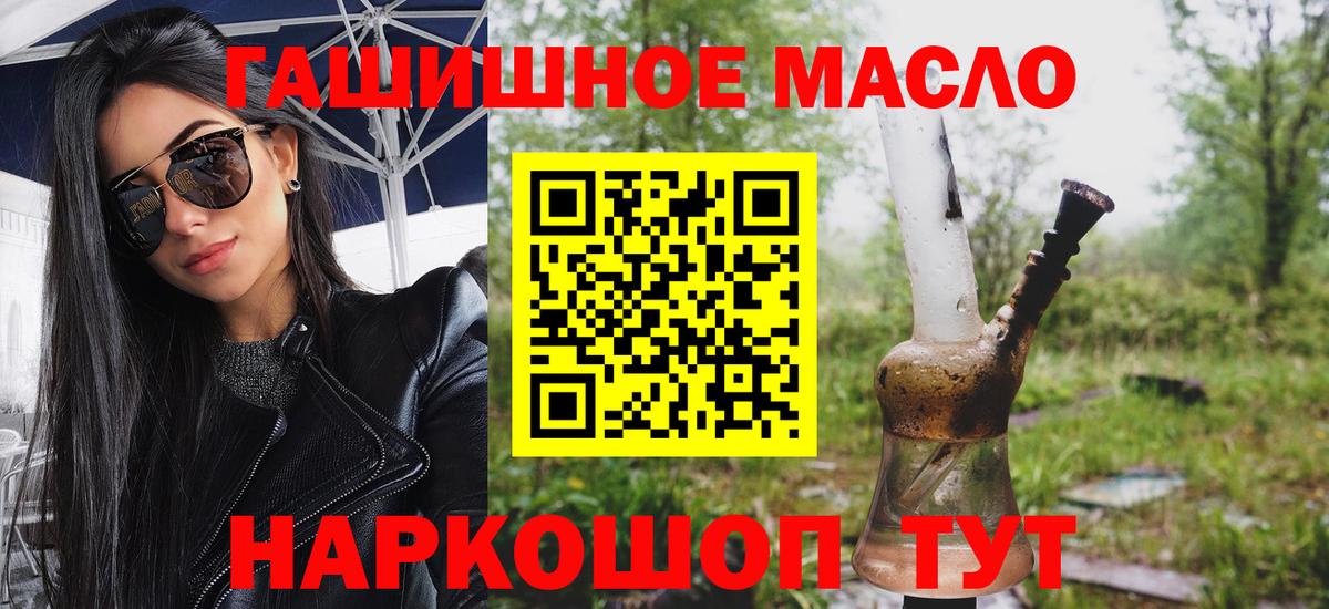 ТГК гашишное масло  ТГК жижа  Вход с VPN  Ноябрьск 