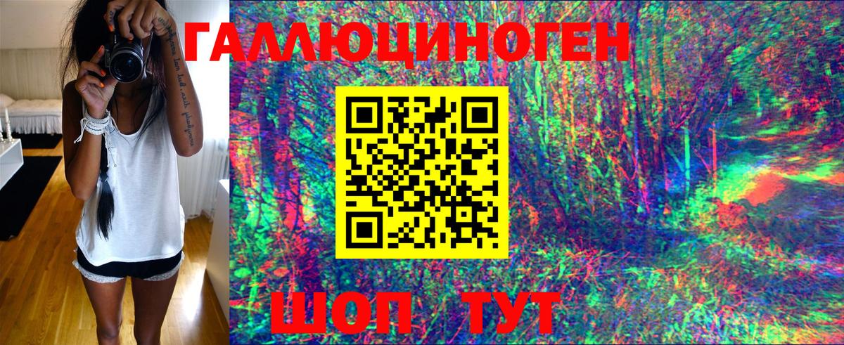 Псилоцибиновые грибы ЛСД Ноябрьск