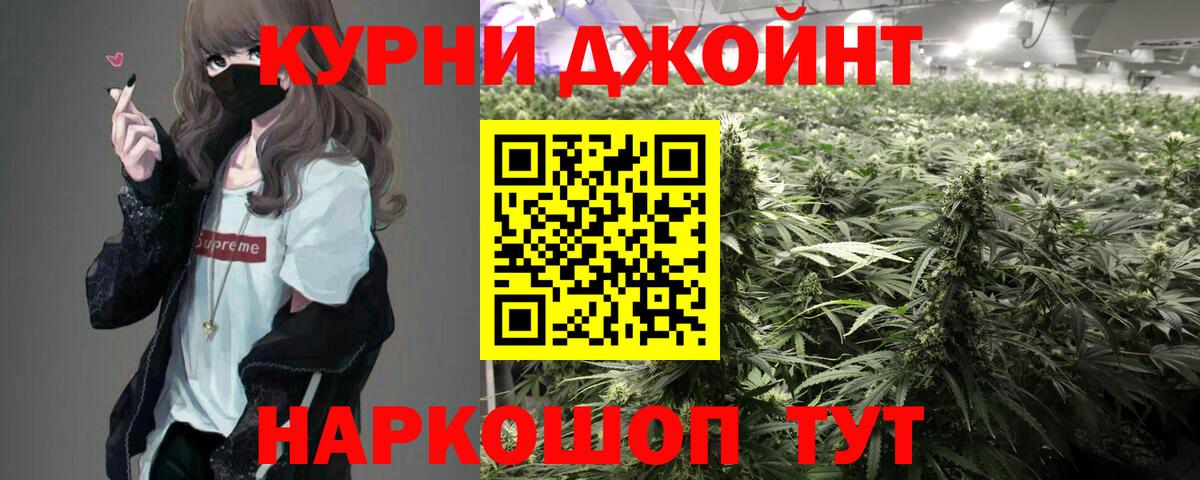 МАРИХУАНА OG Kush Ноябрьск